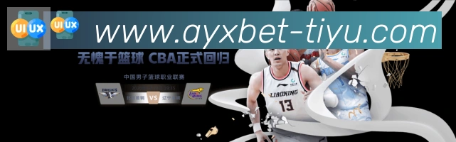爱游戏APPAPP 体育赛事宣传图
